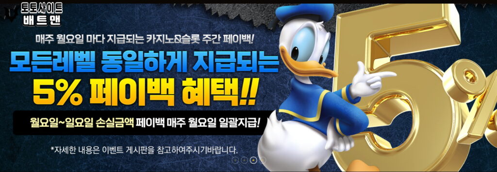 도날드덕카지노